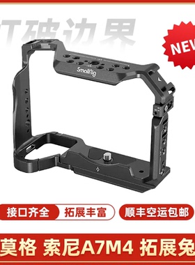 SmallRig斯莫格 索尼专用拓展框套件Sony A7M4/A7S3/A1/A7R5兔笼