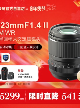 Fujifilm/富士XF23mmF1.4R LM WR大光圈人像镜头XF23F1.4 II