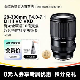 分期免息 全画幅大变焦索尼E口 腾龙28 7.1 腾龙28300 300mmF4