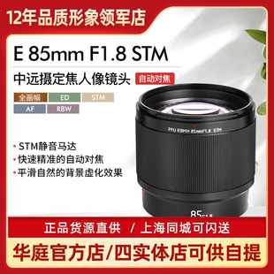 唯卓仕85MMF1.8 STM适用索尼E卡口微单中远摄定焦镜头人像A7R3A7