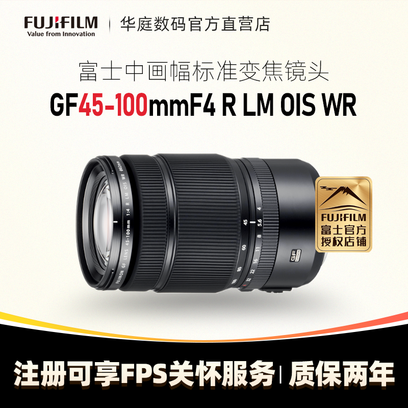 FUJIFILM/ 富士GF45-100mmF4 中画幅标准变焦镜头 GF45100 旅游