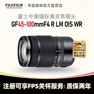 GF45100 FUJIFILM 中画幅标准变焦镜头 100mmF4 旅游 富士GF45