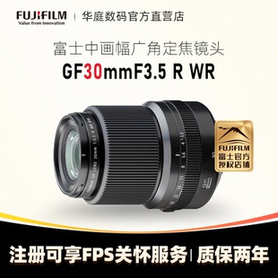 GF30mmF3.5 广角定焦 GF30F3.5 Fujifilm 中画幅镜头 富士