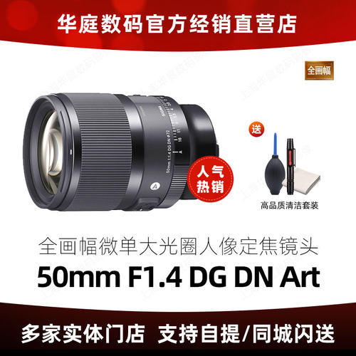 新品大光圈定焦人像50mm适马