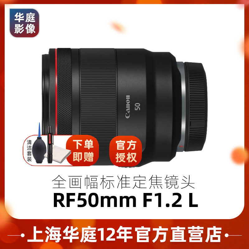 佳能RF50mmF1.2LUSM