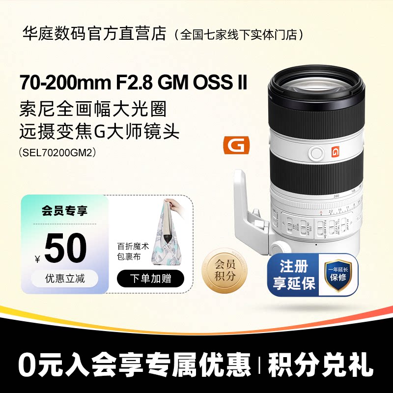 �����д�Ʊ��SONY����70-200GM����FE70-200F2.8 GM OSS 70200gm2 15870Ԫ
