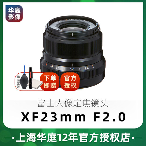 富士23mm人文定焦镜头