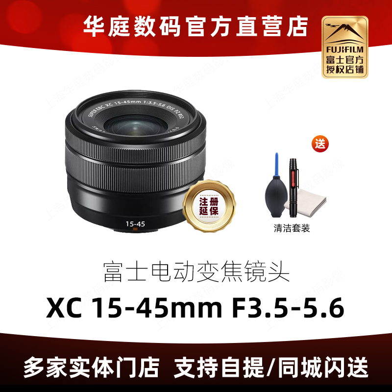 富士XC15-45电动变焦镜头