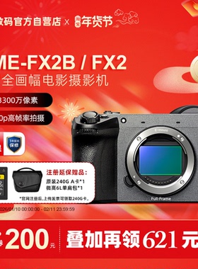 Sony/索尼 ILME-FX2B 紧凑型4K全画幅电影摄影机 索尼FX2 新品