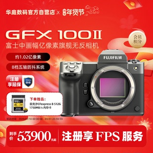 Fujifilm/富士GFX100二代中画幅相机gfx100ii 富士GFX1002代