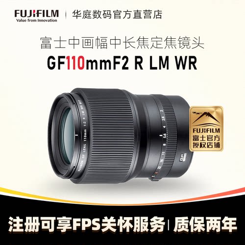 富士长焦定焦镜头高画质