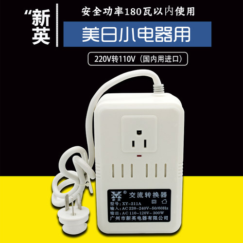 电源转换器新英变压器300w变压器