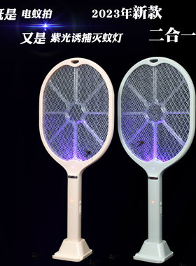 18650锂电池仓可拆换电蚊拍灭蚊灯诱蚊二合一电蚊子拍USB可充电式