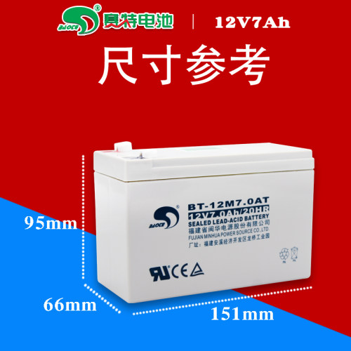 原装正品赛特12v7ah蓄电池足容量