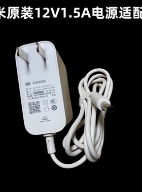 小米原装小爱智能音箱Play增强版L05C/L05B/LX05充电器电源线12V