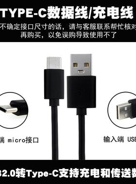 粤威充电线适用德生收音机PL-310 PL-360 PL606 PL-380 390 H501