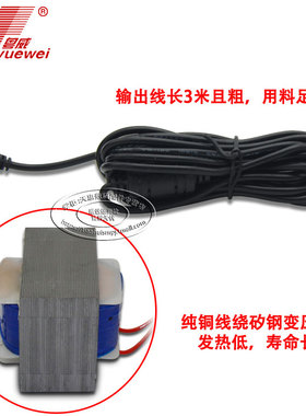 粤威YW-610 DC6V1000MA线性线圈6伏1A变压器稳定加长线3米
