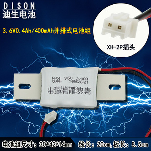 迪生1.2V消防主机照明2.4V应急灯3.6V安全出口6V充电电池组蓄电池