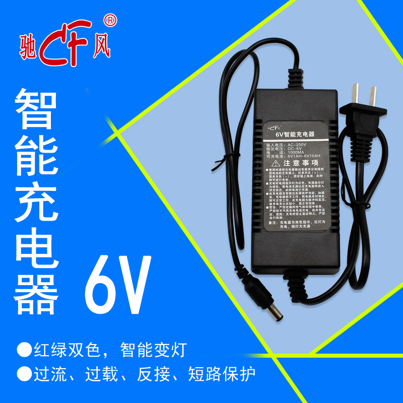 万泰直视电子吊秤6V-8.4V今迈吊秤充电器7.5伏专用3T5T吊钩称电