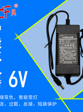 万泰直视电子吊秤6V-8.4V今迈吊秤充电器7.5伏专用3T5T吊钩称电源
