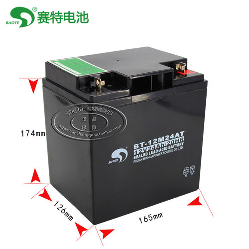 赛特蓄电池12v24ah BT-12M24AT(W) 20hr海湾消防主机铅酸电瓶立式