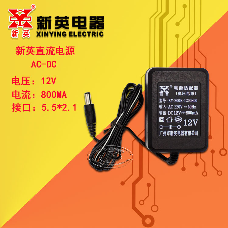 新英XY-200KDC12V800MA线圈稳压电源AC220V转DC12V0.8A直流变压器-封面