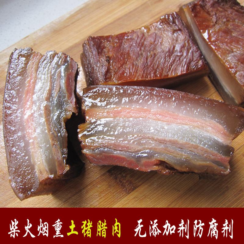 五花腊肉湘西腊味湖南农家特产