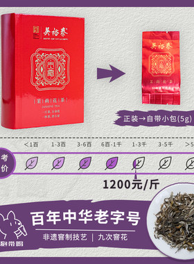 【单泡】吴裕泰贡毫茉莉花茶