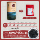 单丛红茶 云阳山 湖南特色产区一级红茶叶茶样试喝品鉴装 单泡