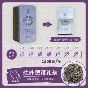 【单泡】中莉 外事礼茶 福州茉莉花茶新茶银针茶叶茶样试喝品鉴装