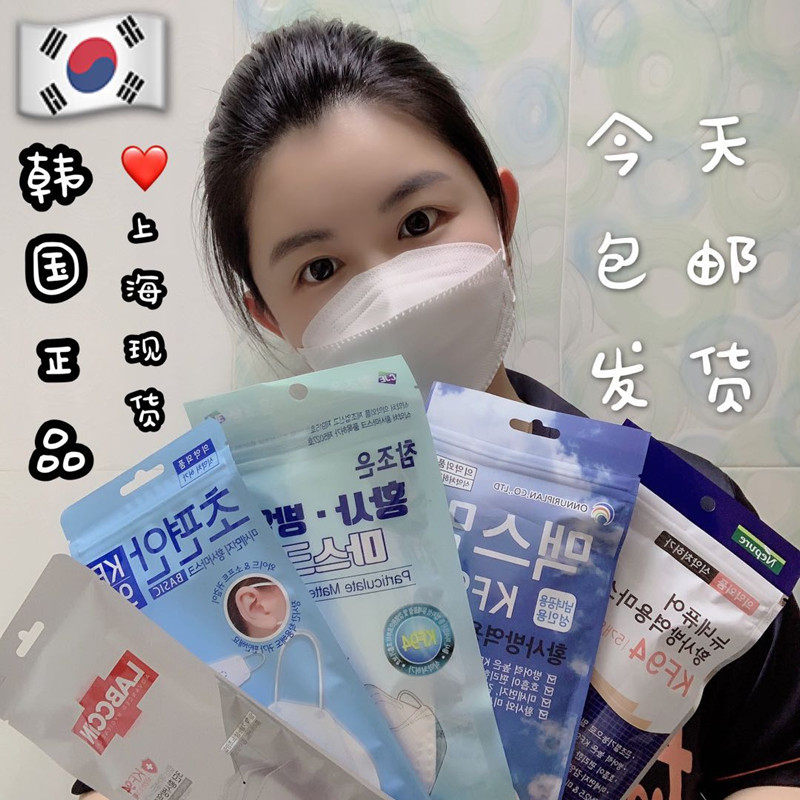 原装进口kf94韩国成人防护口罩黑色白色夏季薄款防尘透气非一次性