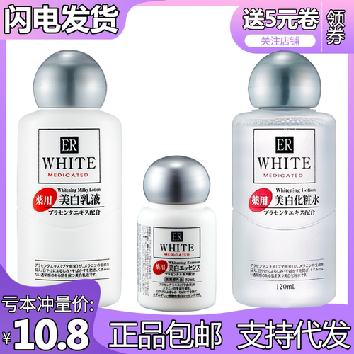 日本美容乳液价格 日本美容乳液图片 星期三