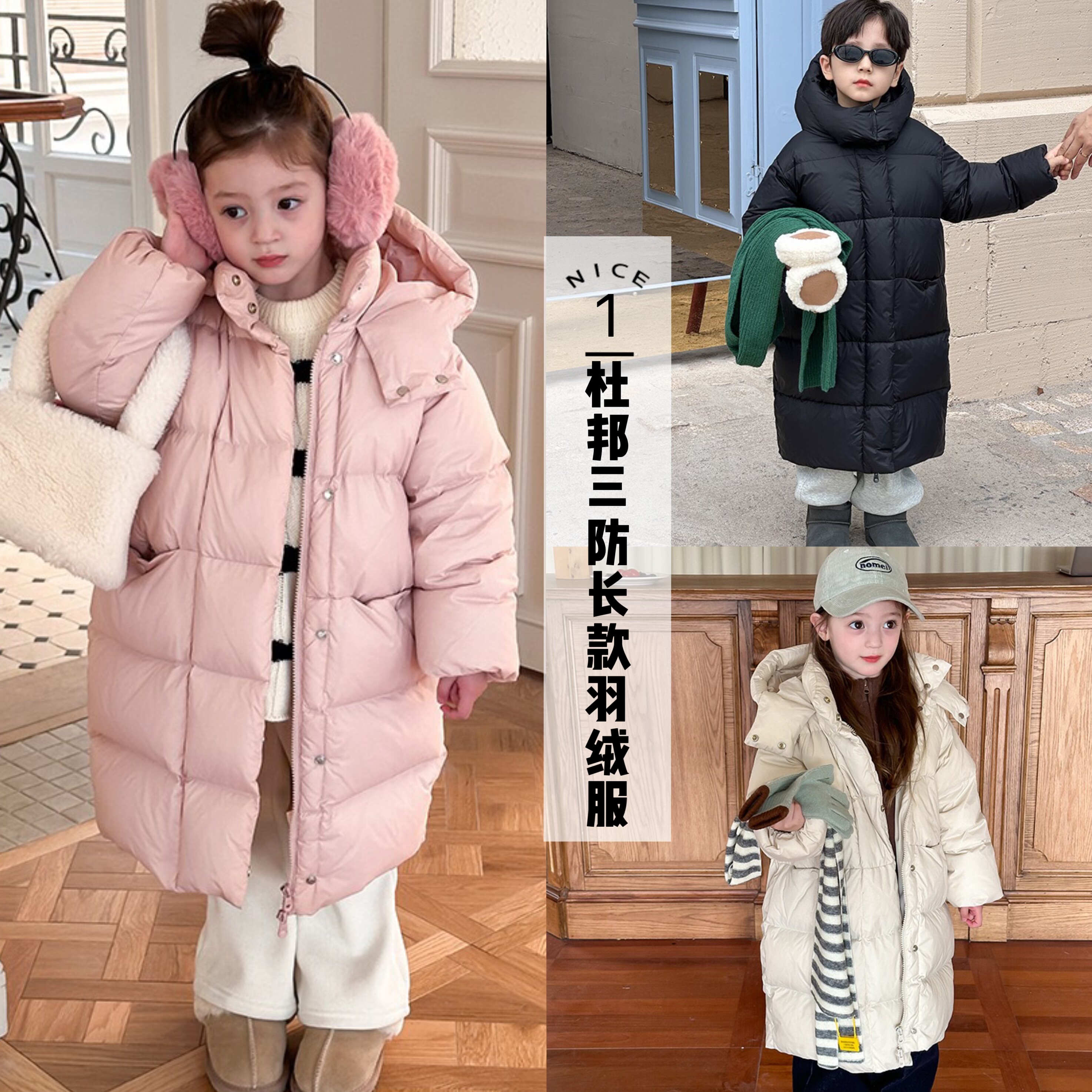 豆妞IAMDOU90-170码冬季御寒儿童杜邦三防羽绒服中长款男女童外套