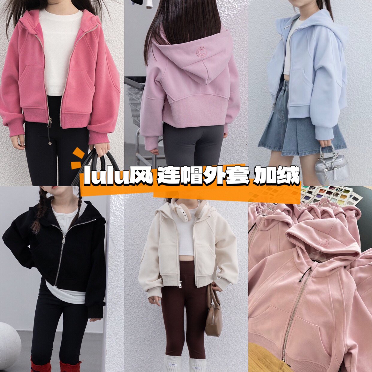 豆妞IAMDOU 110-170lulu风秋冬加绒连帽外套中大童洋气一体绒卫衣