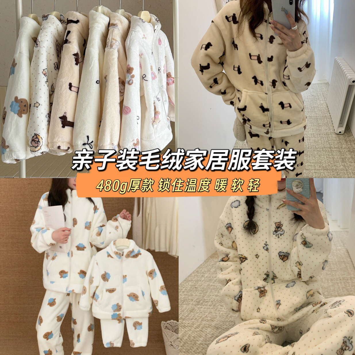 豆妞IAMDOU高品质亲子装加厚家居服加绒睡衣洋气保暖立领外套睡裤