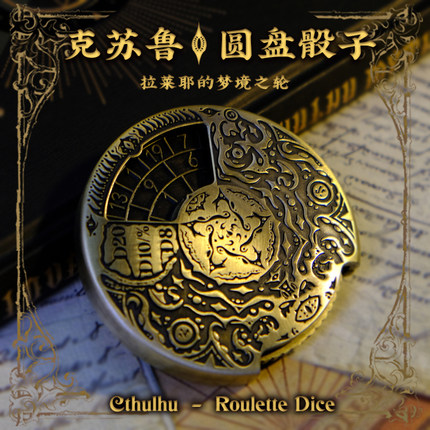 星之所在 克苏鲁圆盘骰子 拉莱耶梦境之轮跑团死灵之书合金礼盒装