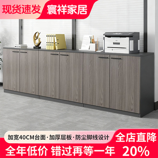 木质落地置物柜办公矮柜储物柜资料收纳储物置物柜文件柜隔断柜子