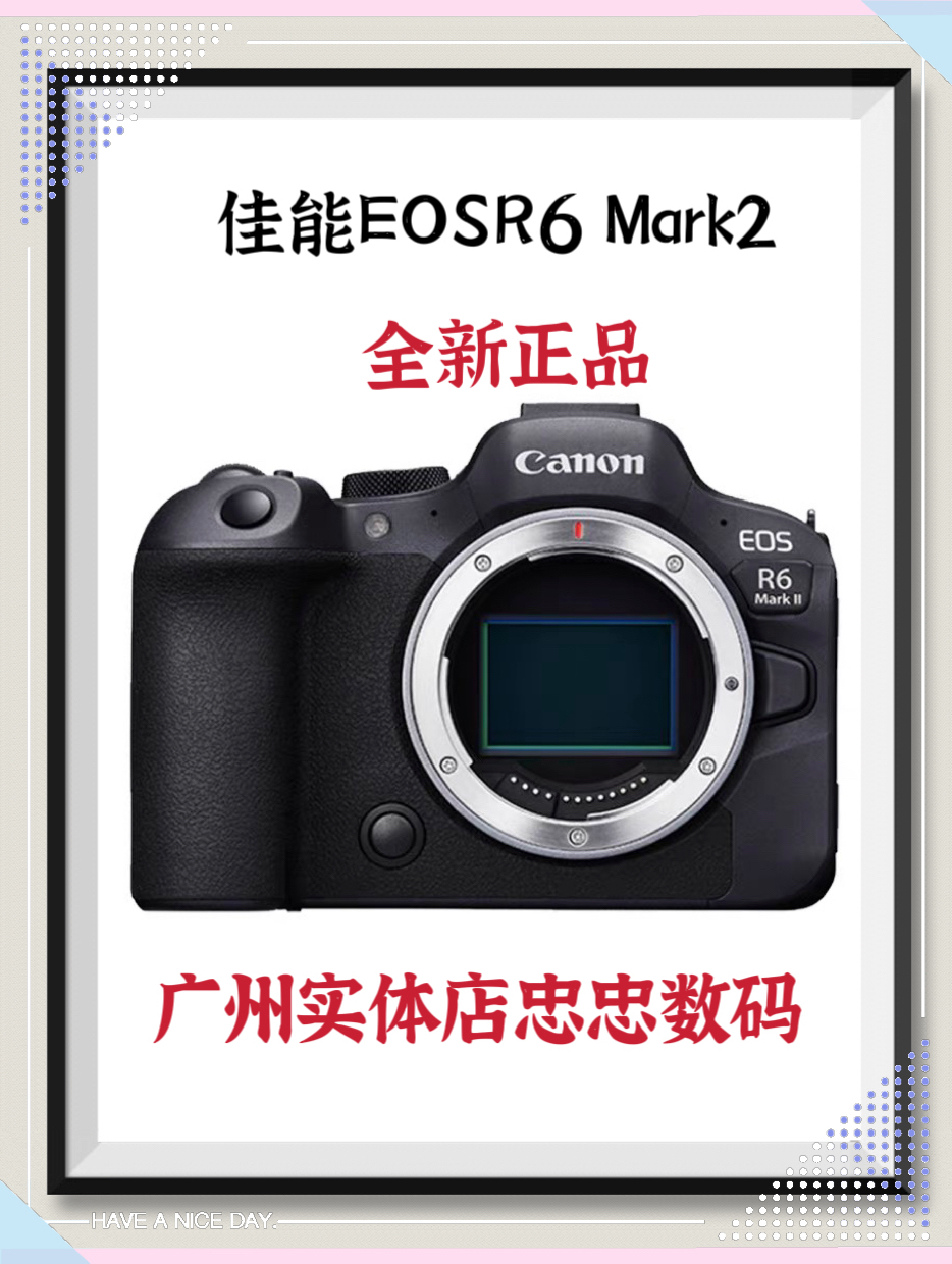 全新佳能EOS R6 Mark 2 II二代机身R62套机全画幅4K视频微单相机
