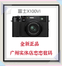 富士X100VI复古旁轴文艺单电微单数码相机X100升级全新现货x100vi