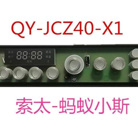 索太集成灶显示板开关QY-JCZ40-X