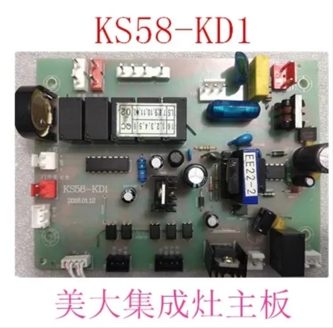 美大集成灶主板 KS58-D/其它厨房家电配件