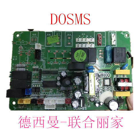 德西曼联合丽家集成灶主板DOSMS