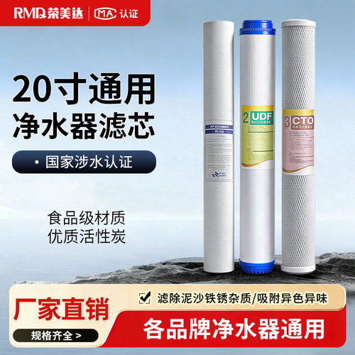 20寸PP棉活性炭滤芯商用售水机