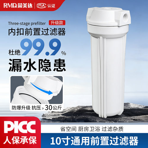 10寸内扣白瓶加厚抗压防爆2分4分