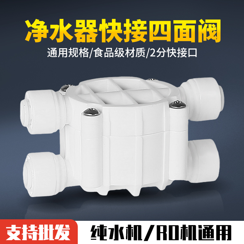 新型无卡片型纯水机ro机四面1/4