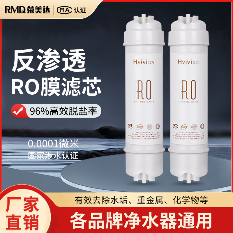 家用净水器滤芯RO膜净水机通用韩式一体快接ro膜过滤器饮水机滤芯,厨房电器,净水器,淘宝优惠券,粉丝福利购,淘宝优惠卷