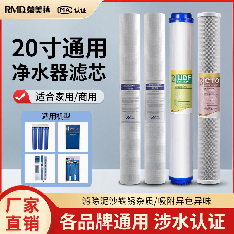 售水机滤芯20寸PP棉活性炭