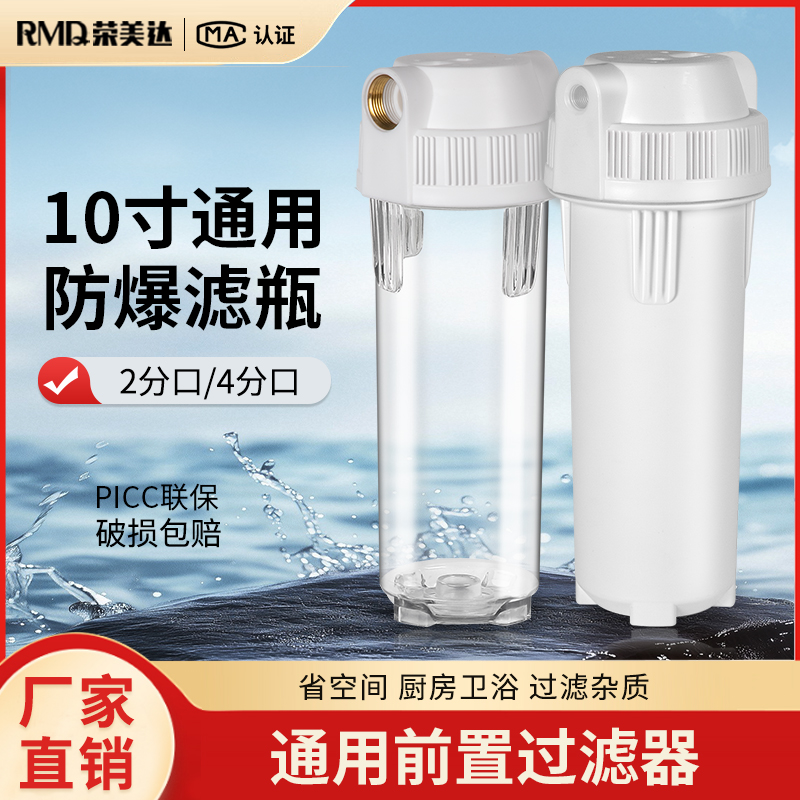 净水器10寸前置过滤器滤瓶外壳