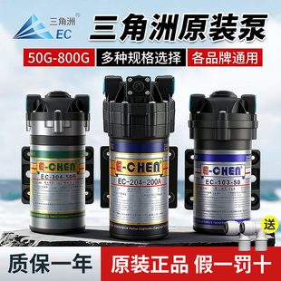 三角洲增压泵净水器自吸泵50G75G100G200G400膈膜泵净水机水泵