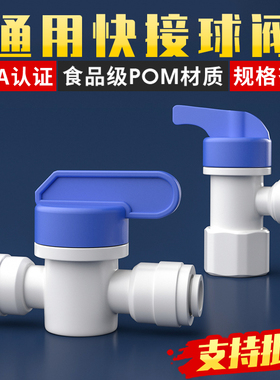 净水器塑料2分排污反冲洗球阀二分开关3分接头PE水管阀门龙头接头